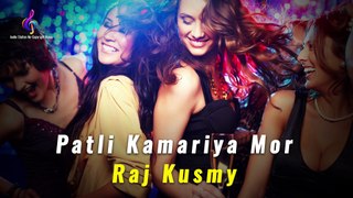 Patli Kamariya Mor Hai Hai _ Bhojpuri Song _  Raj Kusmy, Anju Kushmi