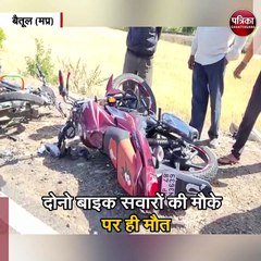 भैंसदेही में भीषण सड़क हादसा