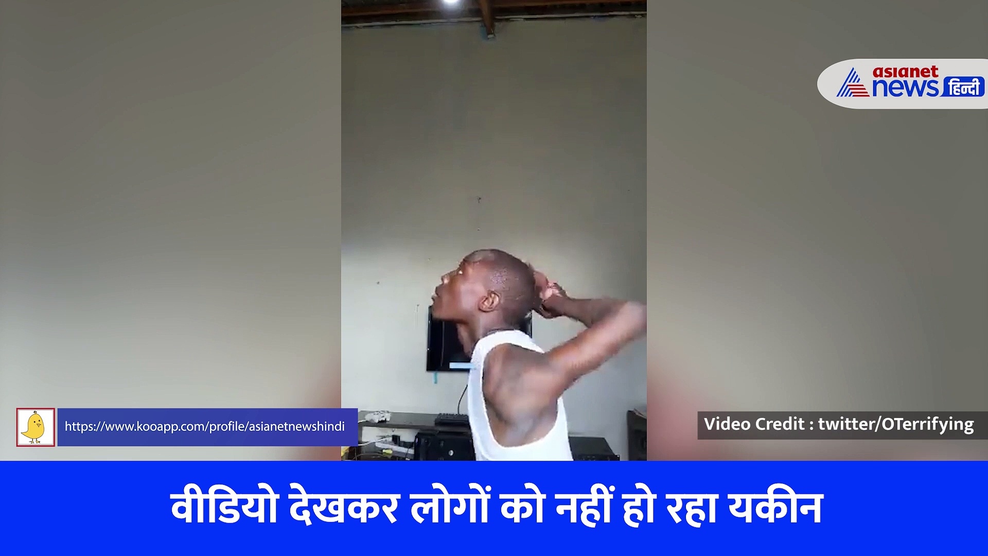 ये इंसान है या रोबॉट? हाथ, कंधा, कोहनी ऐसे मोड़ी जैसे रबर के बने हों, वीडियो देखकर यकीन करना मुश्किल