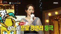 [Reveal] 'crystal ball' is Lee So Jung!, 복면가왕 230212