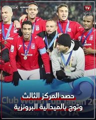 الرابع عالميًا.. أرقام الأهلي في مونديال الأندية بعد المشاركة الثامنة