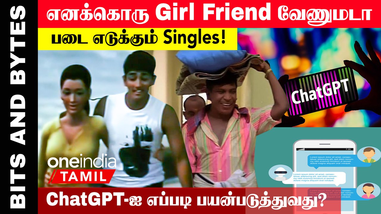 AI Chatbot Replika பற்றி தெரியுமா? Valentine's Day-வுக்காக செம Demand | Oneindia Tamil