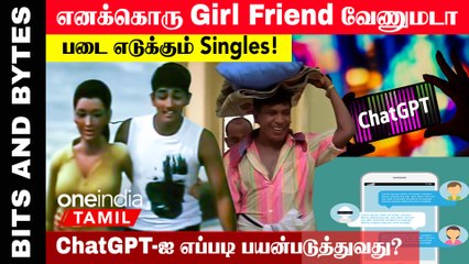 AI Chatbot Replika பற்றி தெரியுமா? Valentine's Day-வுக்காக செம Demand | Oneindia Tamil