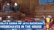 Jaya Bachchan points at Rajya Sabha Chairman Jagdeep Dhankar, BJP condemns | Oneindia News