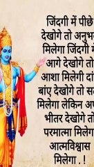shri krishana ka jivan gyan, Krishna Vani,Krishna Motivational Video,Krishna Vani,vicharo ka sangam