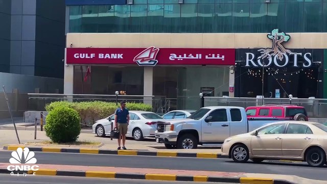 نمو بنسبة 38% في 8 بنوك كويتية في 2022 يصل إلى 1.1 مليار دينار