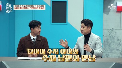 태영호 아내가 탈북을 결심하게 된 이유♨ 금수저 아내와 흙수저 남편의 운명적인 만남♡