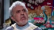 الرحّاليات الحلقة الاخيرة