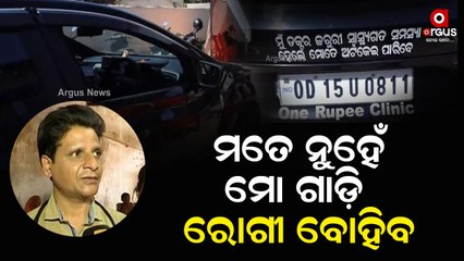 Dr. Ramchandani Dedicates His Personal Vehicle For Aid Of Patients