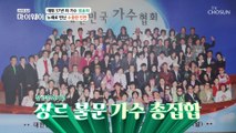 남진이 말하는 그 시절 걸크러쉬 뿜뿜했던 정훈희 TV CHOSUN 20230212 방송