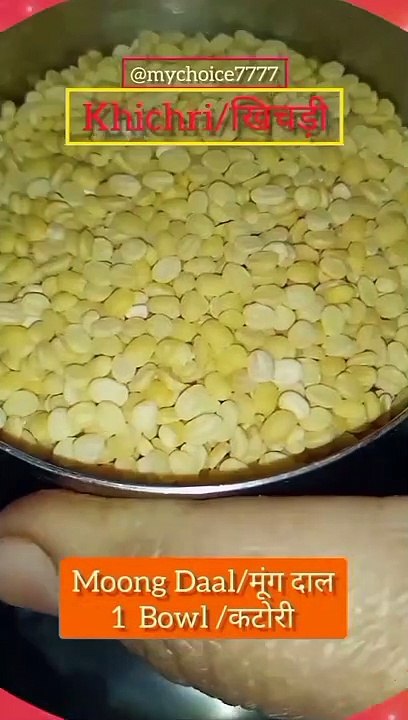 PERFECT MEASUREMENT FOR KHICHDI
