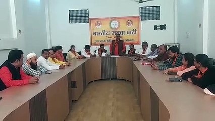 Bjp meeting