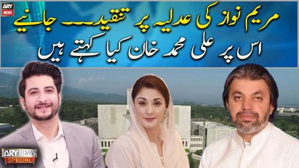 Ali Muhammad Khan's reaction on Maryam Nawaz's statement
