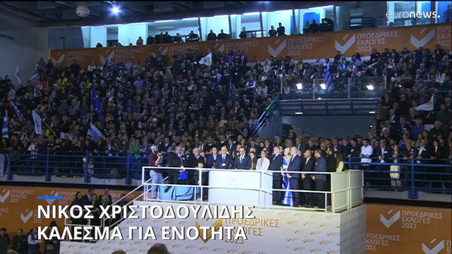 Χριστοδουλίδης: «Απόψε νικητής είναι η Κύπρος μας - Πάμε δυνατά για την Κύπρο»