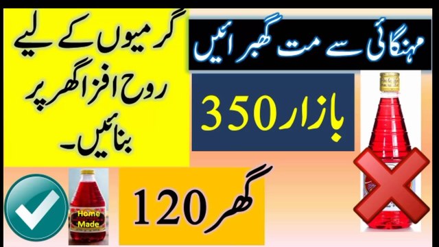 Rooh Afza recipe in Urdu/Hindi || Rooh afza energy drink || Home made rooh afza price