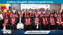 ബഹ്‌റൈൻ സെന്‍റ് പീറ്റേഴ്‌സ് ഇടവകസൺ‌ഡേ സ്കൂള്‍ വിദ്യാർഥികളുടെ ബിരുദദാന ചടങ്ങ് നടന്നു