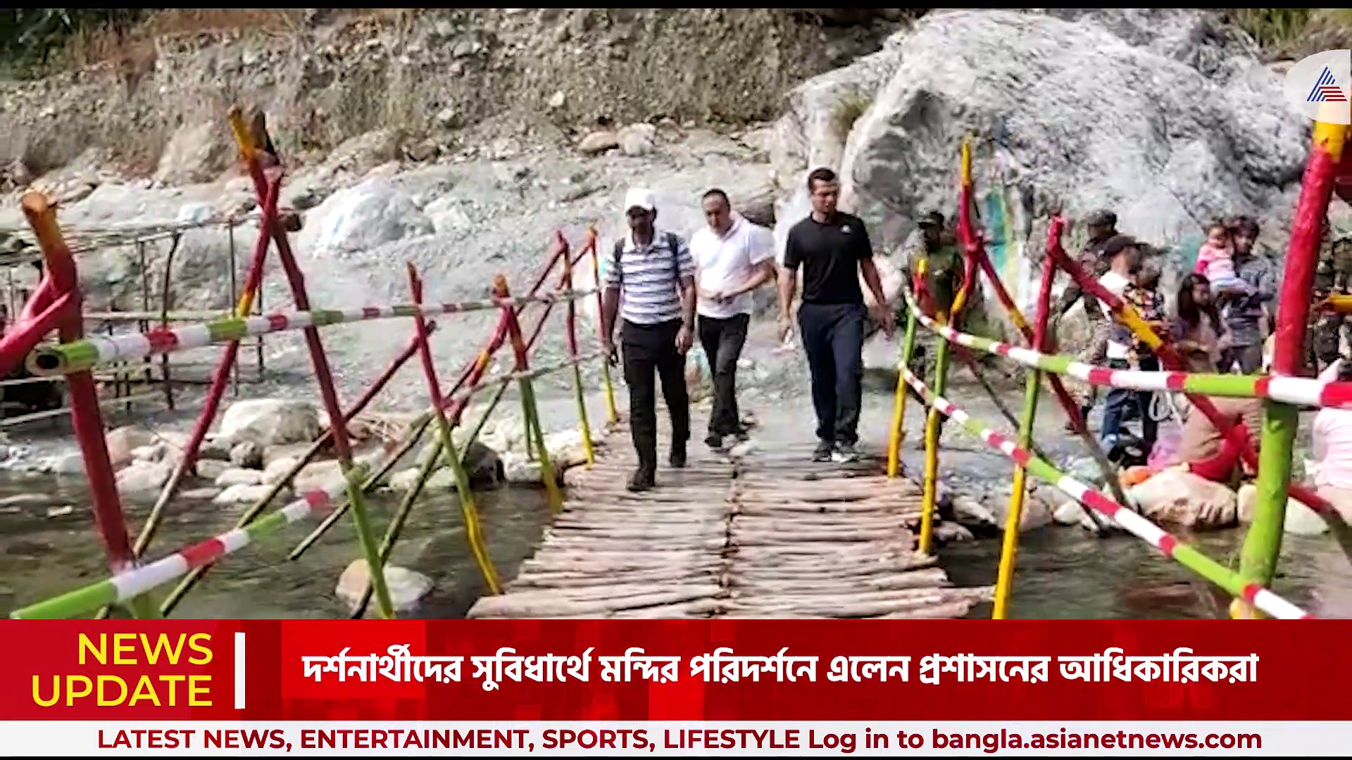 আগামী ১৮ ফেব্রুয়ারি শিবরাত্রি, ভুটান পাহাড়ের মহাকাল মন্দির পরিদর্শন করেন প্রশাসনের আধিকারিকরা