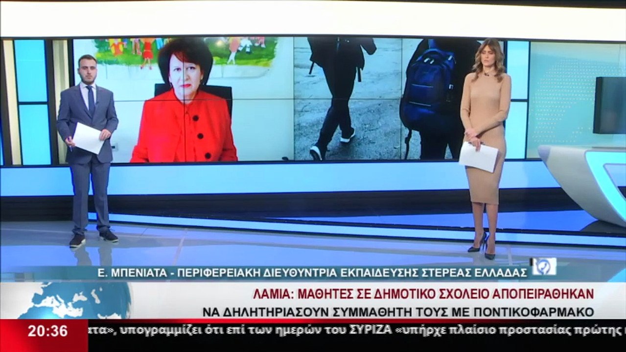 Η Περιφερειακή Διευθύντρια Εκπαίδευσης Στερεάς,...