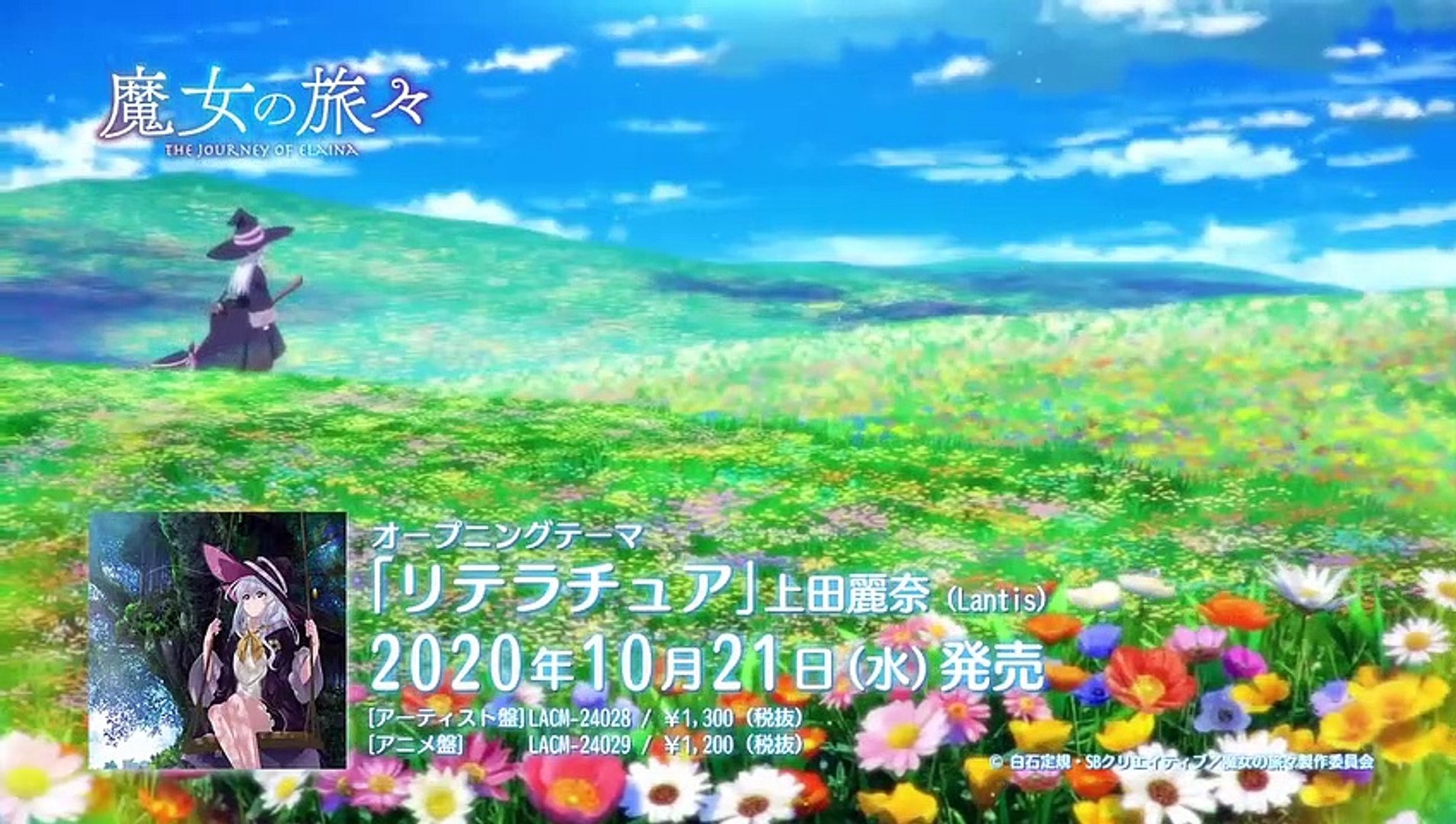 魔女の旅々 | show | 2020| S1 | Official Clip - video Dailymotion