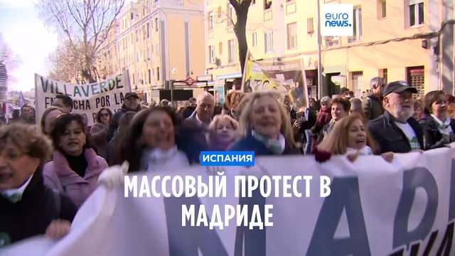 Массовый протест в защиту системы общественного здравоохранения