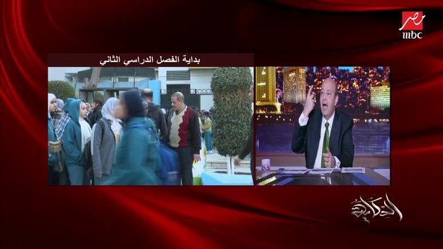 عمرو أديب: إزاي الطالب مابيفهمش في الفصل اللي فيه ٤٠ طالب وبيفهم في السنتر اللي فيه ٤٠٠