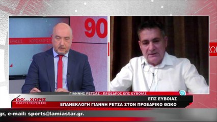 O Γιάννης Ρέτσας στα «90 Λεπτά Χωρίς Καθυστερήσεις»