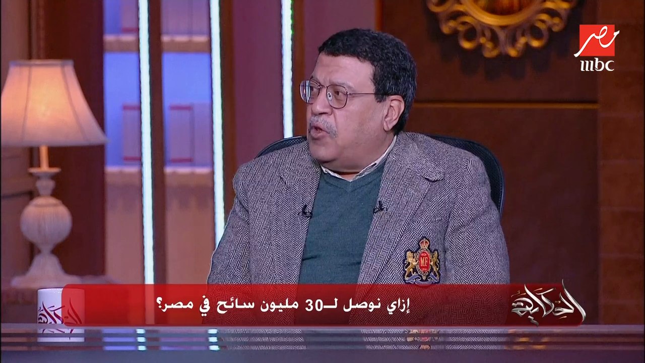 عمرو أديب: طموح الوصول إلى 30 مليون سائح في مصر ده ممكن؟ محمد فاروق رئيس لجنة السياحة الإلكترونية بغرفة شركات السياحة يجيب