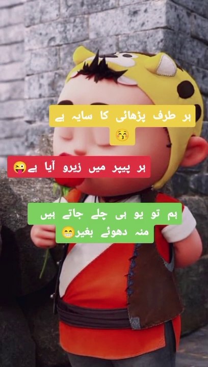 Funny Deep Lines  Deep Lines  Urdu Deep Lines | Very Deep Lines | Deep Lines | Old Writes