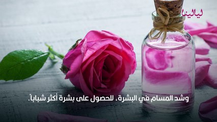 فوائد واضرار ماء الورد