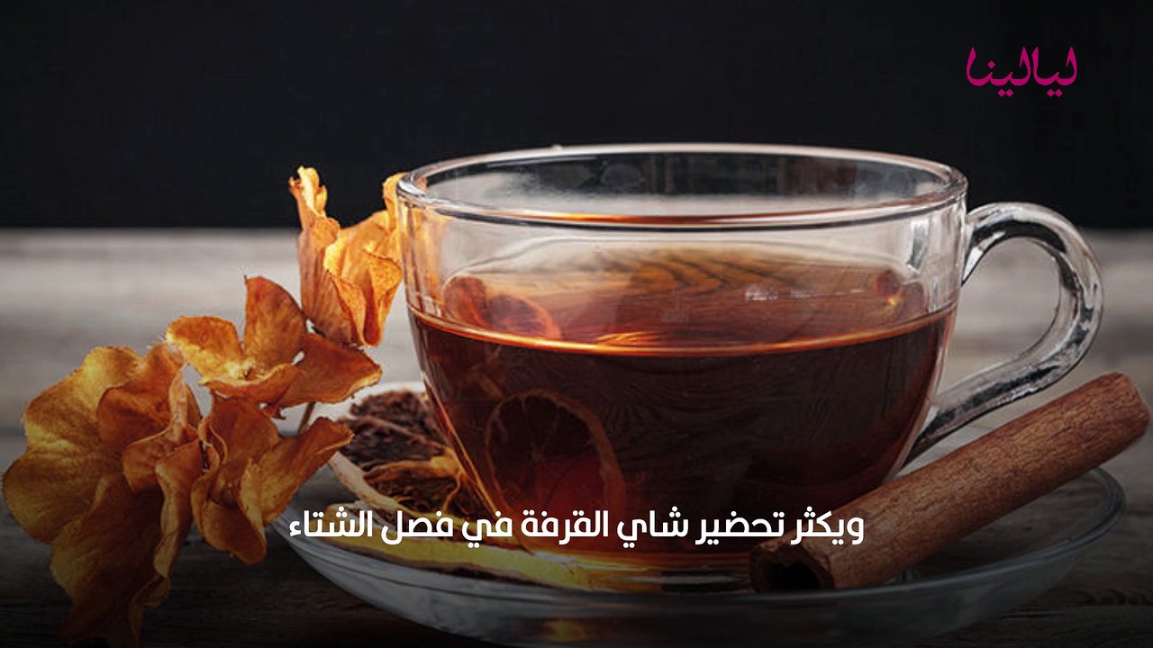 القرفة للنساء شاي