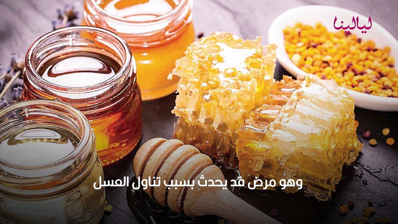 العسل للاطفال