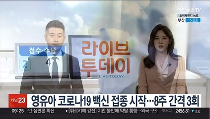영유아 코로나19 백신 접종 시작…8주 간격 3회