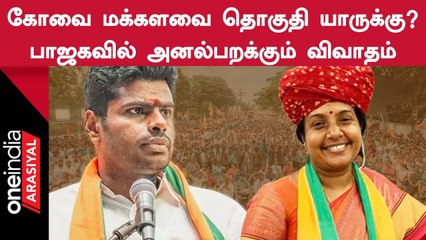 Covai தொகுதி முன்னாள் MP CP Radhakrishnan Governor ஆனதால் எழுந்த புதுவிவாதம்