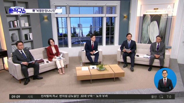 검찰, 이르면 이번 주 이재명 구속영장 전망