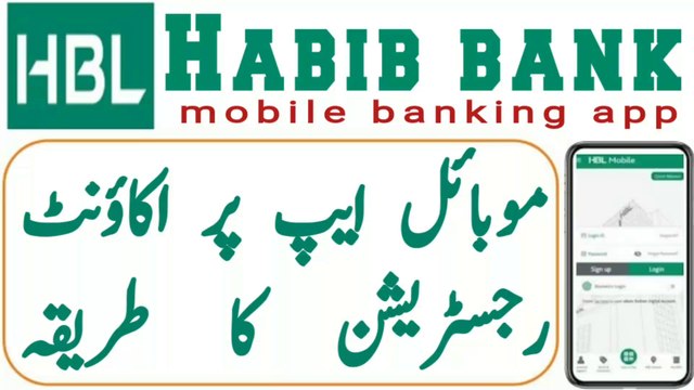 How to register HBL mobile app _ HBL digital banking app registration process with new interface 2023