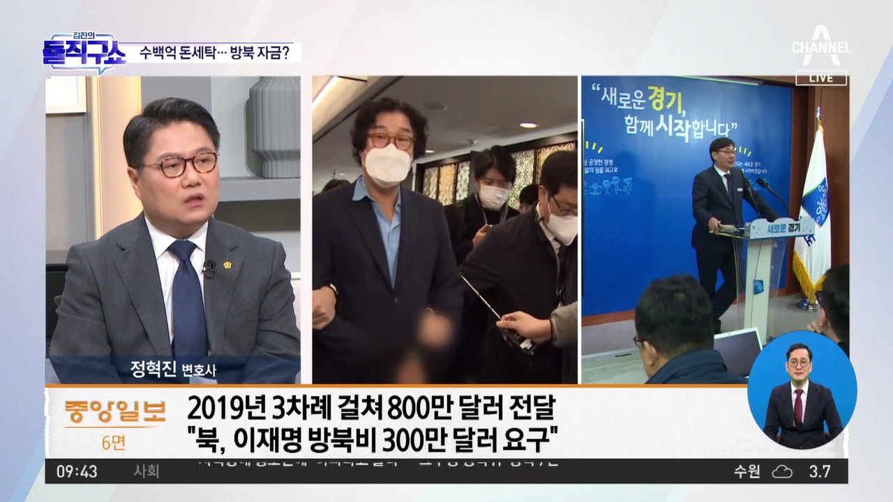 이화영, 쌍방울에 ‘北 김책공대’ 자료 전달?