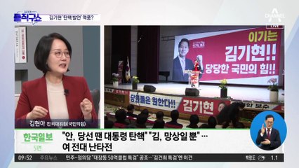 탄핵 꺼낸 김기현에…안철수 “망상” 발끈