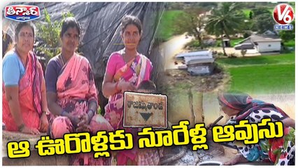 This Village People Have Not Faced Even Single Health Problems _ Kamareddy _ V6 Weekend Teenmaar