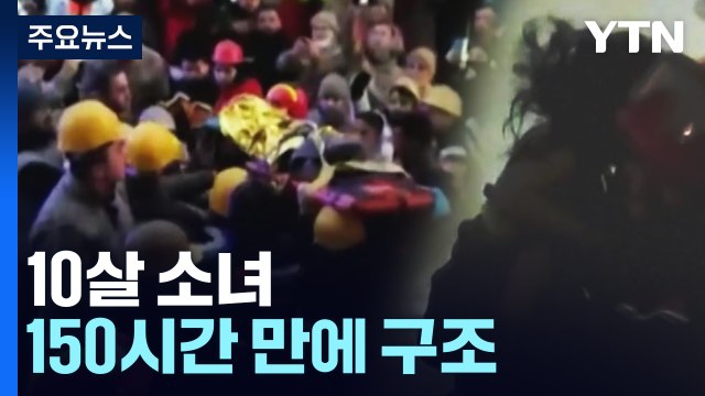 사망자 3만3천 명 넘어... 시리아 사망자 9,300명 / YTN