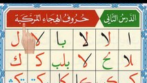Noorani Qaida lesson 2 Part 2 _ Arabic alphabet _ Qaida Nuraniyah _ Joint Arabic alphabet _ Quran