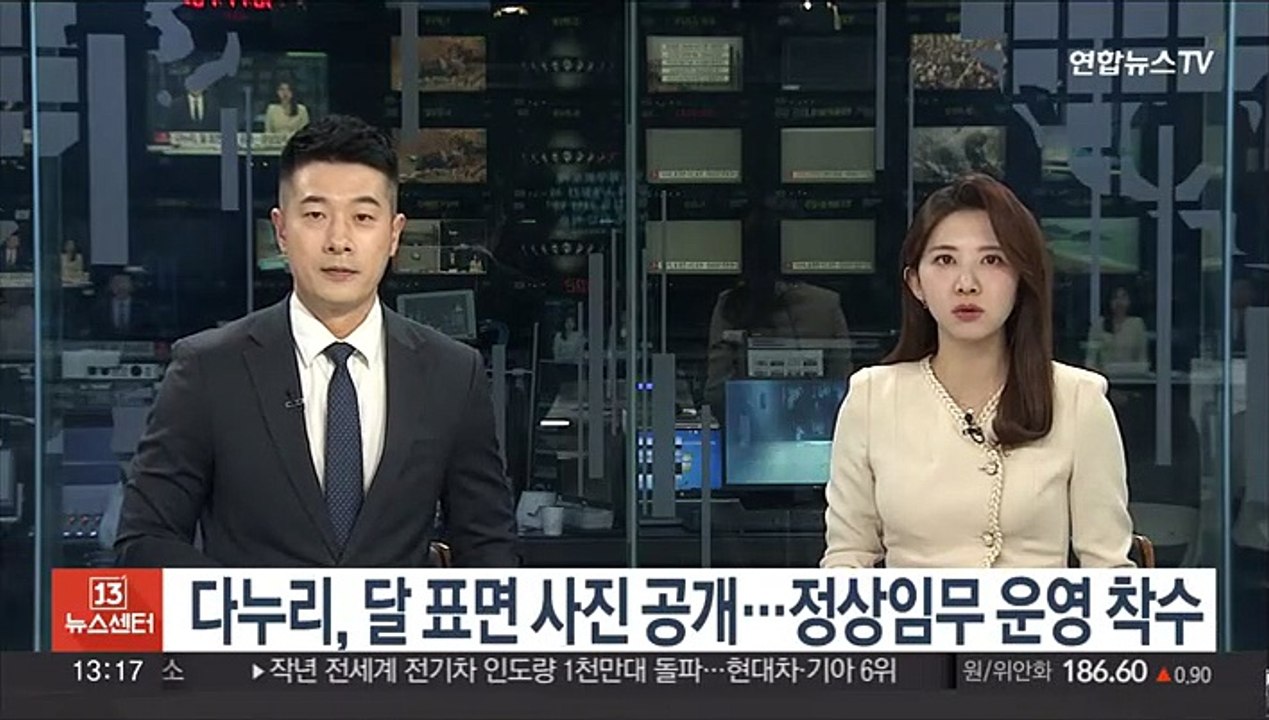다누리, 달 표면 사진 공개…정상임무 운영 착수