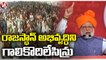 PM Modi Slams Ashok Gehlot Over Negligence On Rajasthan Development _ V6 News