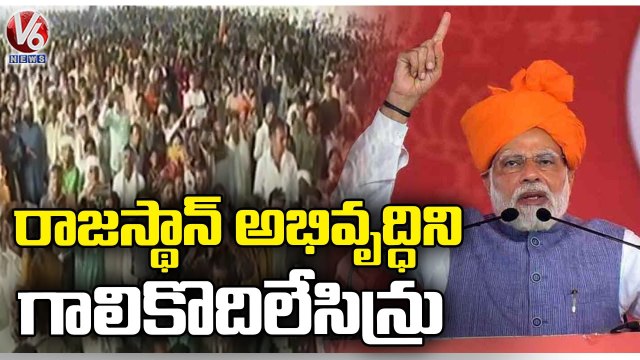 PM Modi Slams Ashok Gehlot Over Negligence On Rajasthan Development _ V6 News