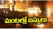 3 Private Buses Catches Fire Near Kukatpally _ Hyderabad _ V6 News
