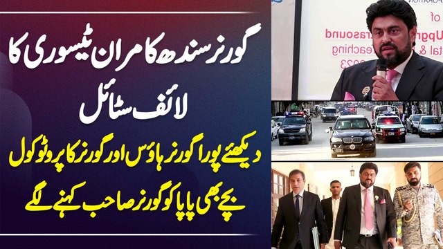 Governor Sindh Kamran Tessori Ka Life Style - Dekhiye Governor House Or Governor Ka Protocol