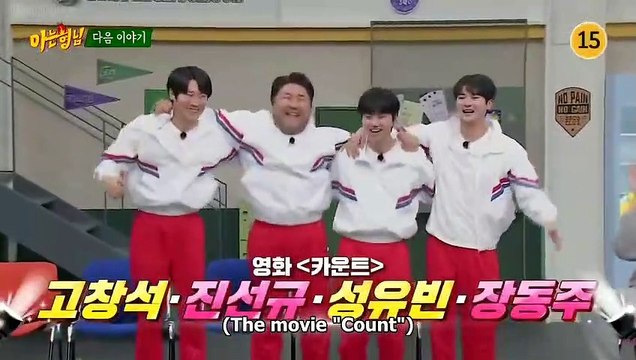 (PREVIEW) KNOWING BROS EP 371 - Ko Chang Seok, Jin Seon Kyu, Jang Dong Joo, Sung Yoo Bin