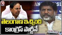 Bhatti Vikramarka Fires On CM KCR Comments In Assembly On Telangana Formation _ V6 News