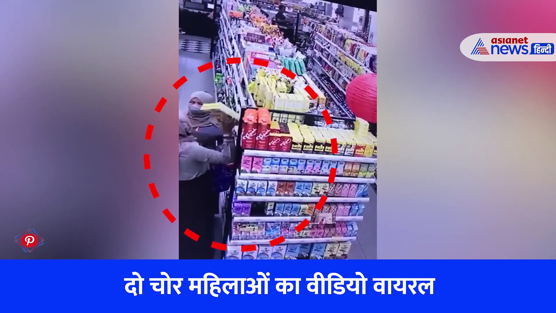 60 सेकंड में चोरी का वीडियो वायरल, पूरा देखने के बाद आप भी कहेंगे- चोरी नहीं डकैती है