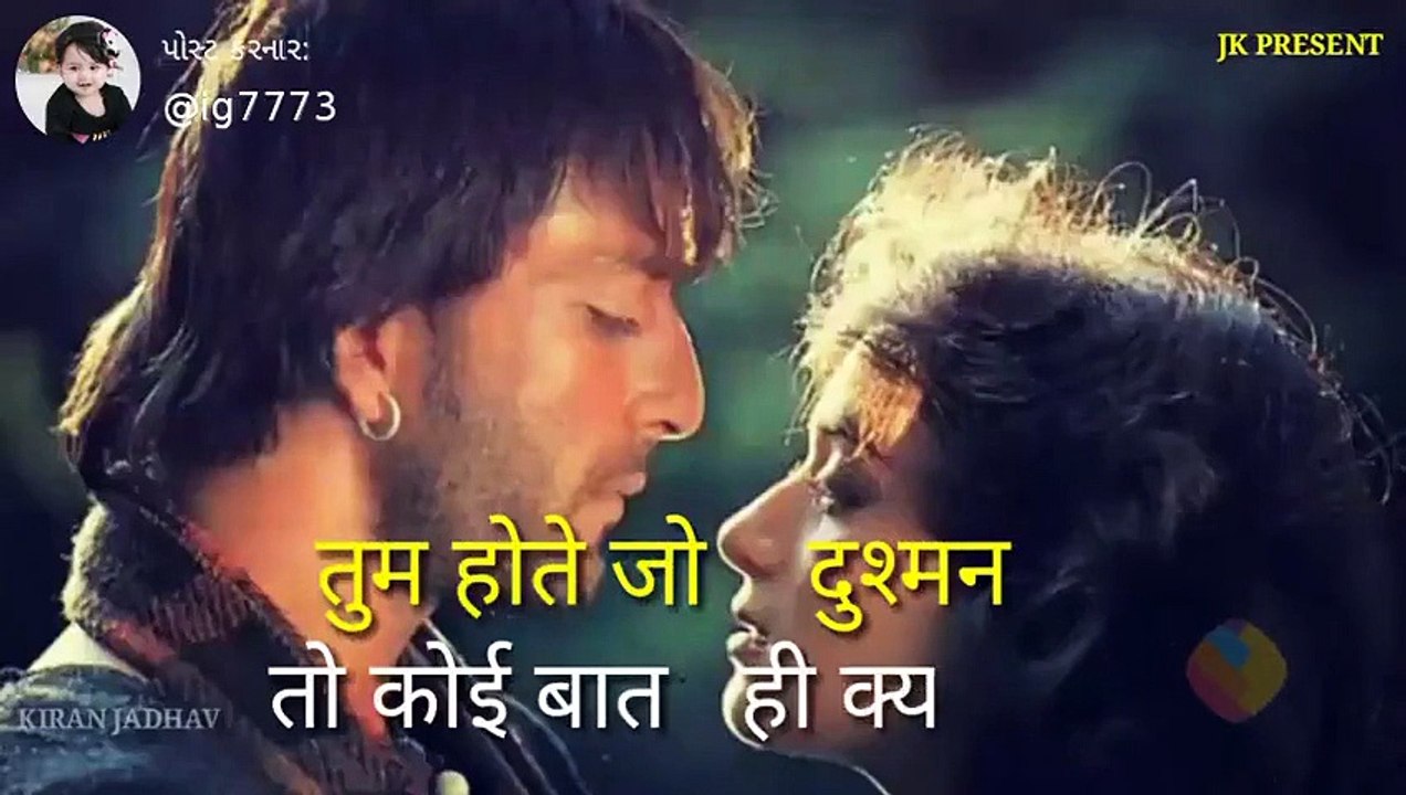 Tum Hote Jo Dusman