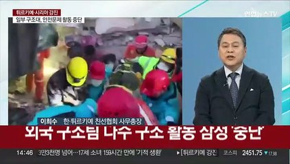 [이슈+] 지진 사망자 3만3천명 넘어…실낱희망 속 구조 총력